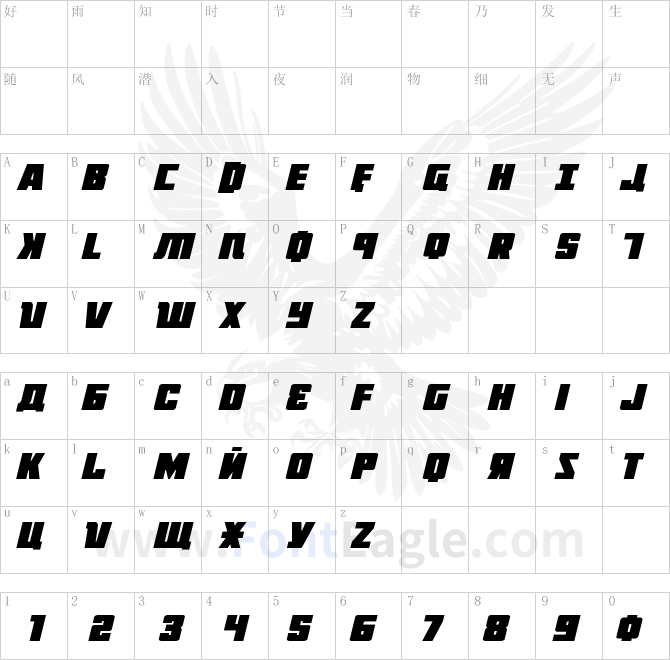 October-Guard-Expanded-Italic