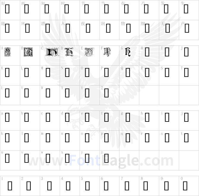 Ornamental-Initials-H