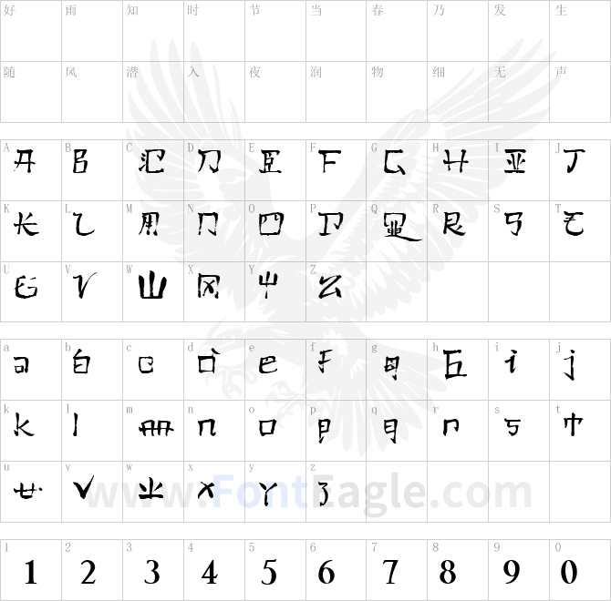 Pauls-Kanji-Font-Bold