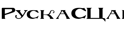 RuskaSCapsSSK Regular.ttf