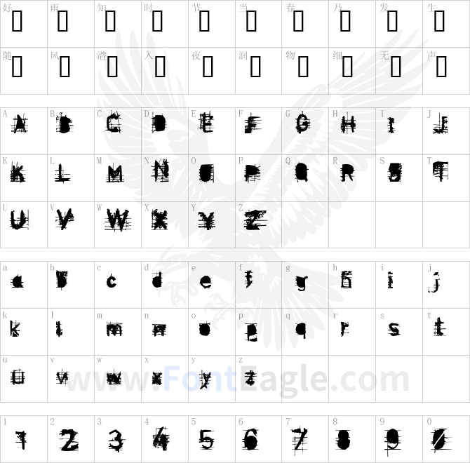 disenfranchide-fightthepower