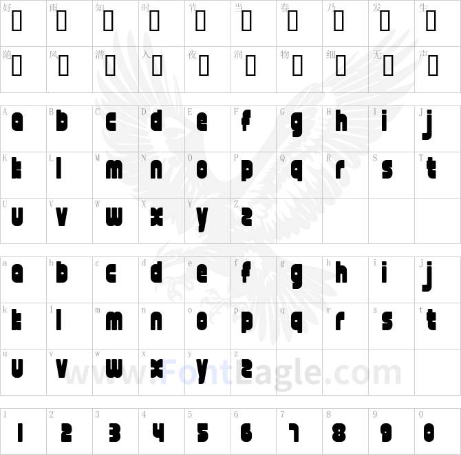 font-twelve-good-fatty