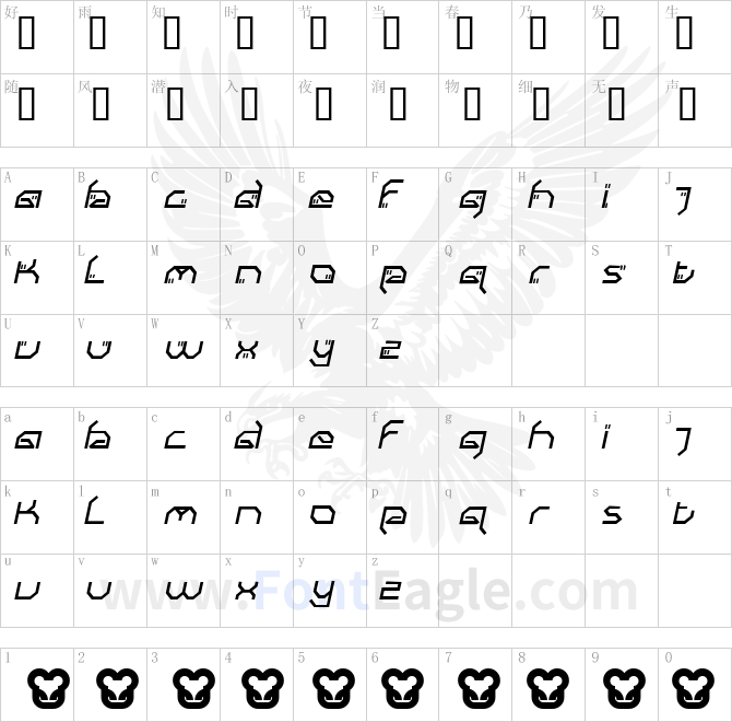 gestapo001-Italic