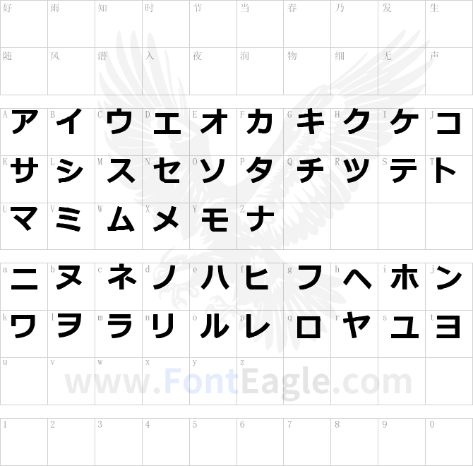 katakana-tfb