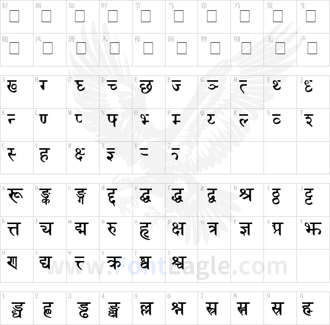 Sanskrit-Bold-copy-2-