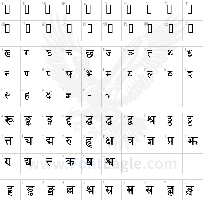Sanskrit-Bold