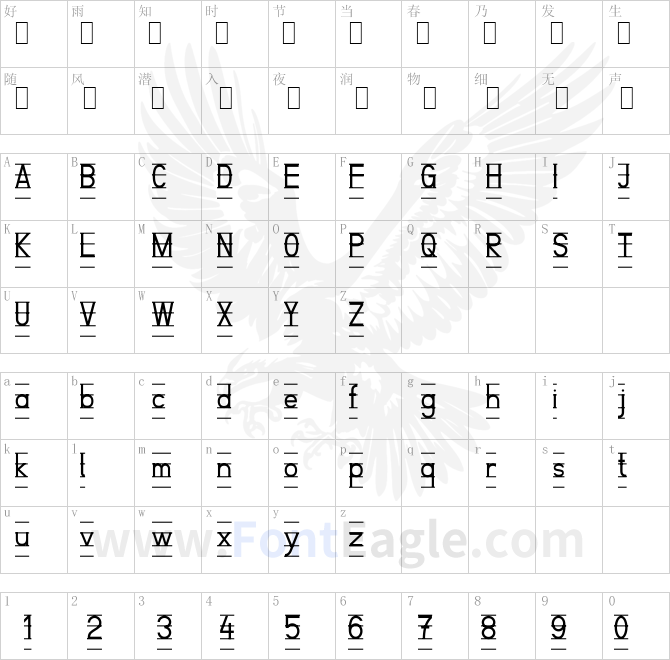 Schulfibel-Nord-Linie-2