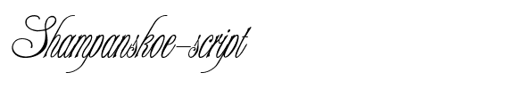 Shampanskoe script Shampanskoe script.ttf
