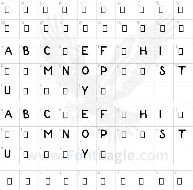 Shipmates-by-Out-Of-Step-Font-Company