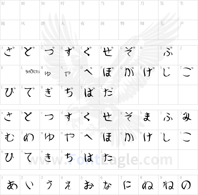 Shoraei