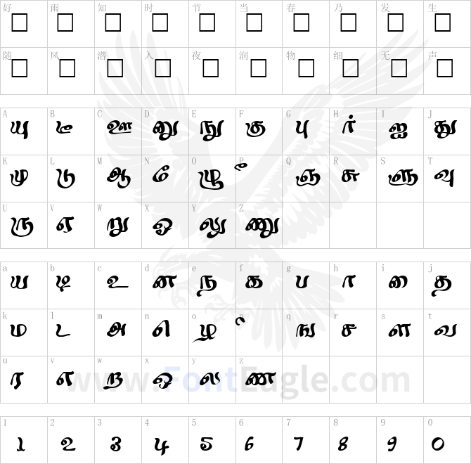 Sindhubairavi-Regular