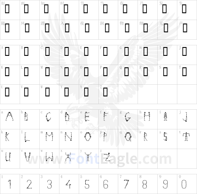 Skeleton-Alphabet