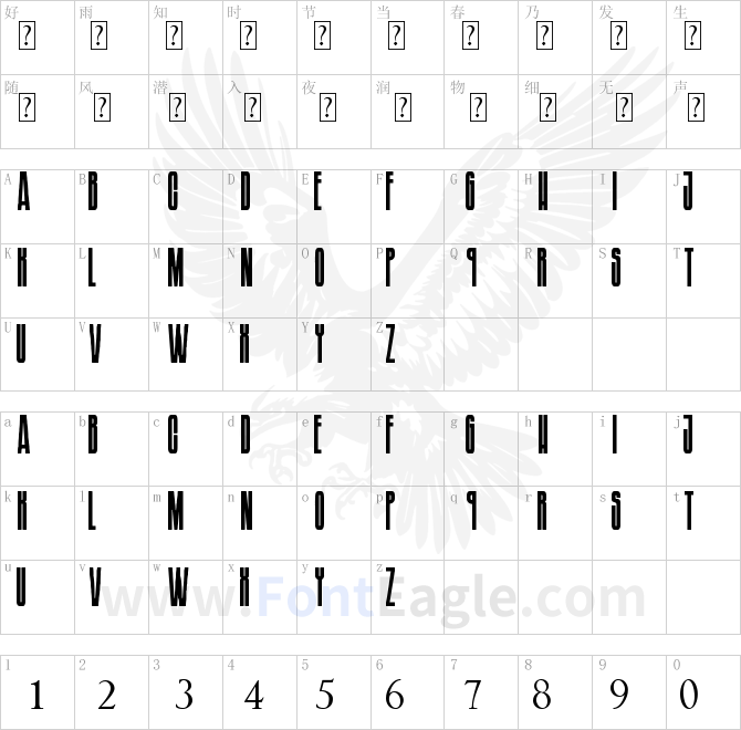 Soundgarnden-Badmotorfont