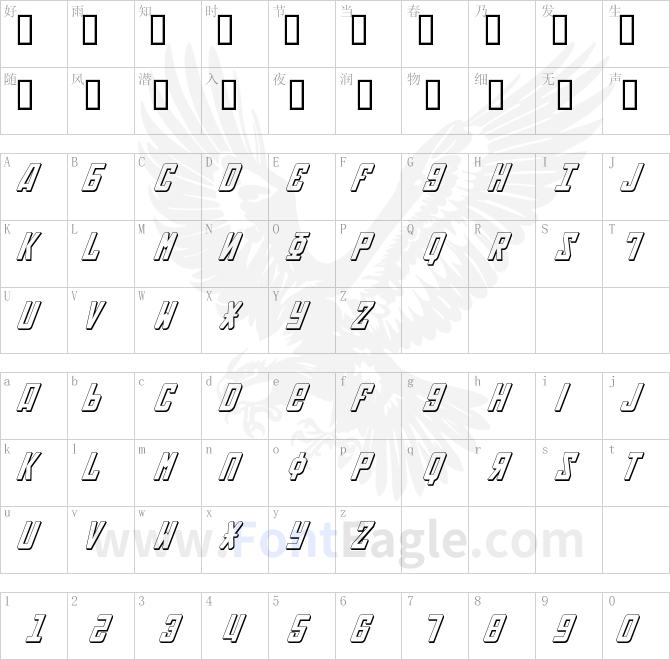 Soviet-3D-Italic-copy-1-