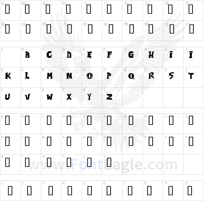 Spawned-Shareware