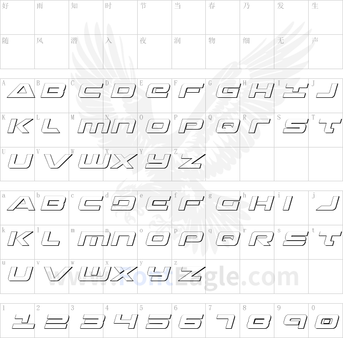 Strikelord-3D-Italic