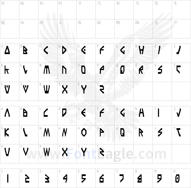 Terra-Firma-Condensed