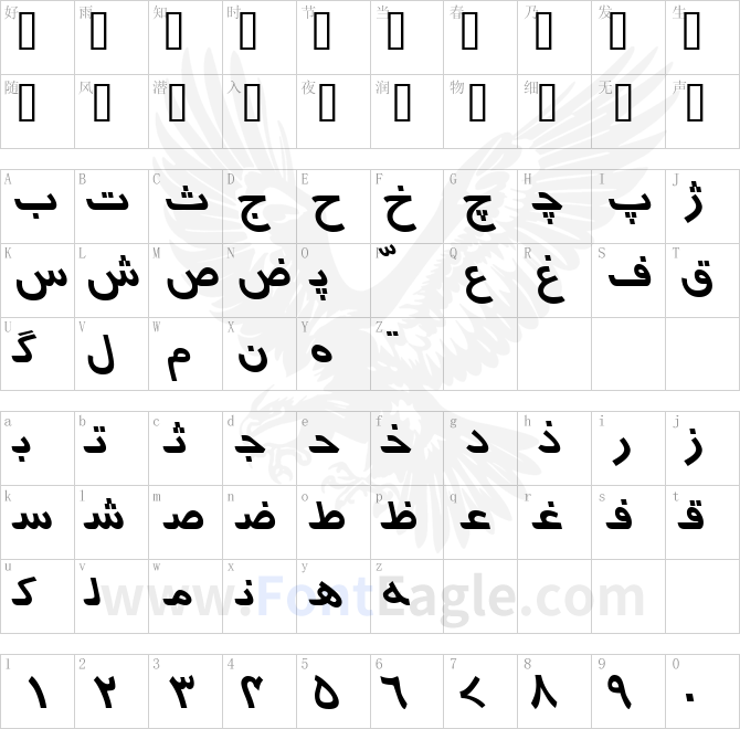 Urdu7TypewriterSSK-Italic