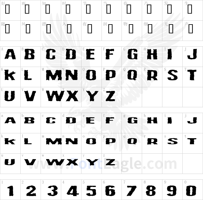 Vulgar-Display-Of-Power-copy-1-