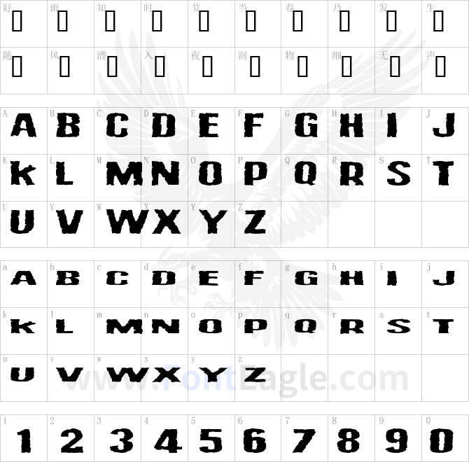 Vulgar-Display-Of-Power-copy-2-