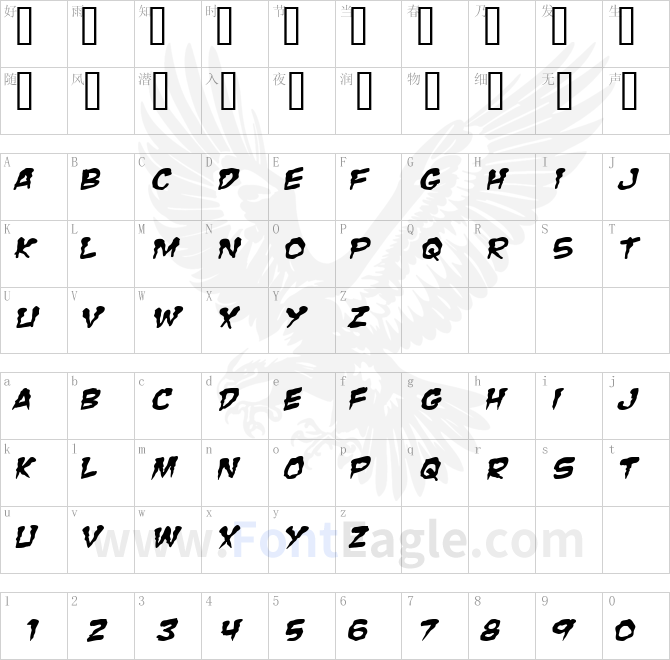 Zombie-Guts-Squished-Italic