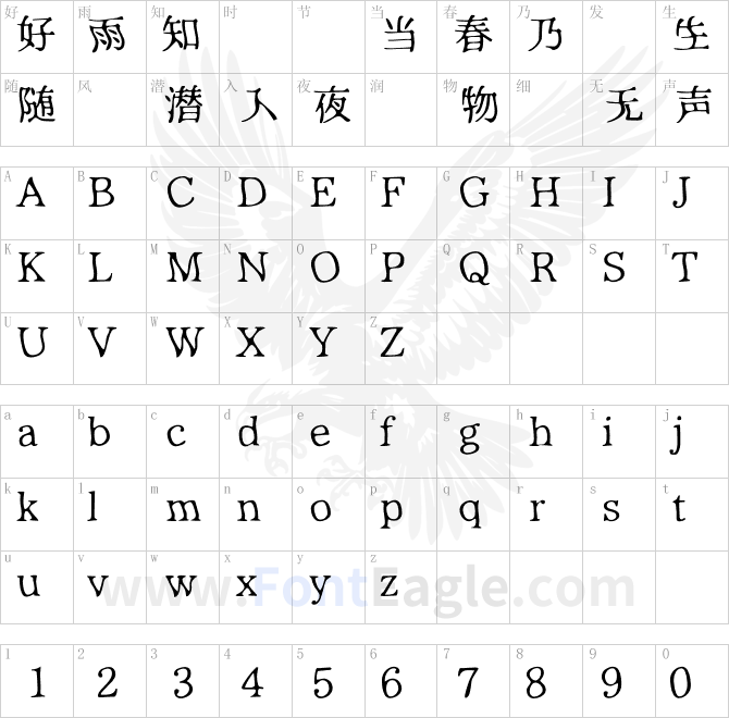 07ふぉんとうは怖い明朝体ReallyScaryMinchotai