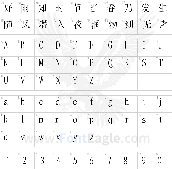 FlowerFangSong花仿宋