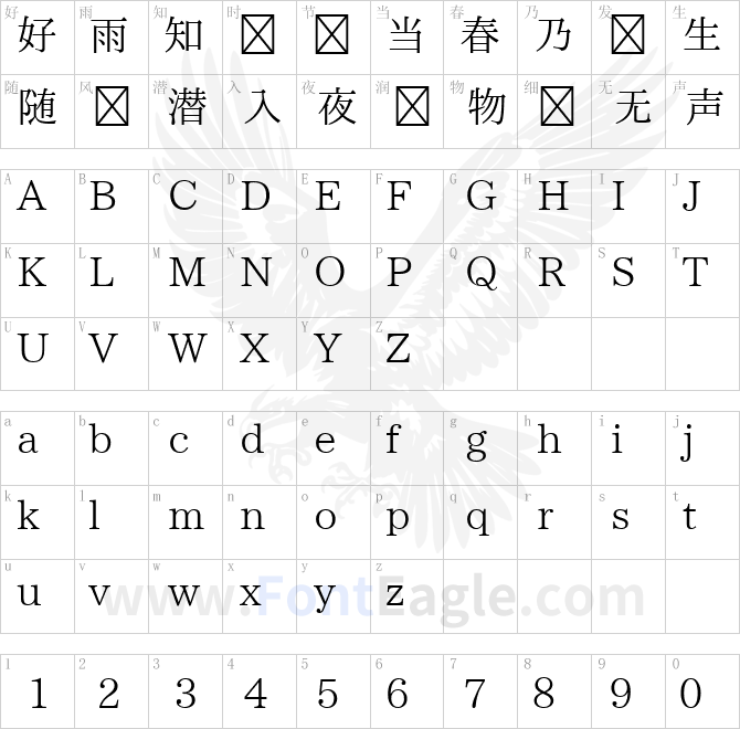 IPA P明朝IPAPMincho