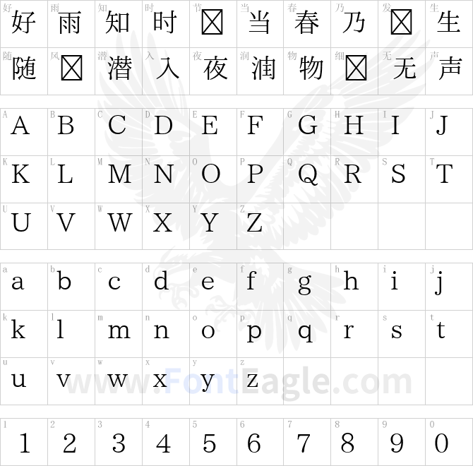 IPAmj明朝IPAmjMincho