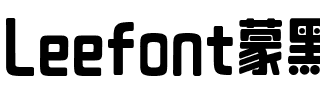 LeeFont蒙黑体 Regular.ttf