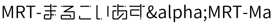 MRT-まるこいあすα Regular.ttf