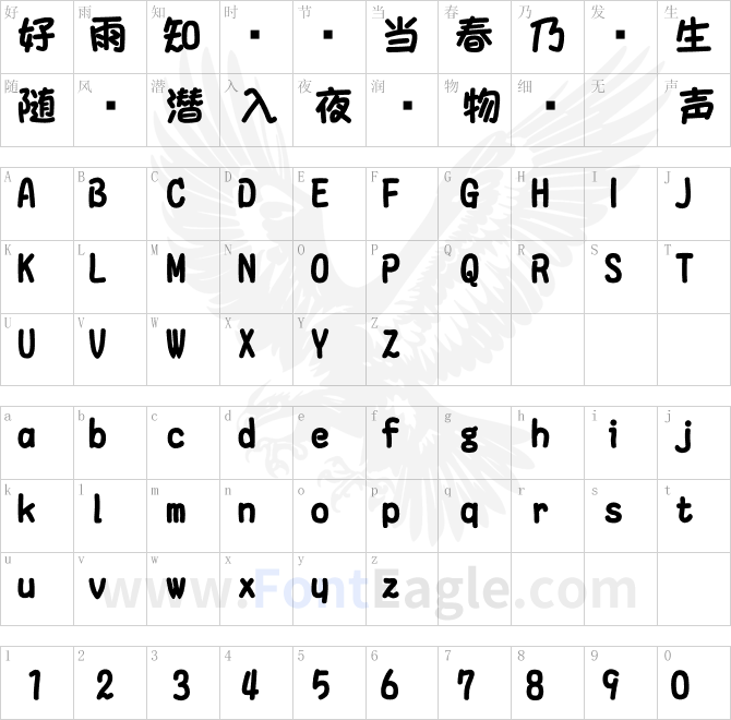 POP手写艺术字体ID_POPFutomaru