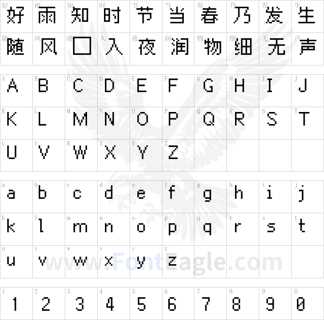 ark-pixel-12px-proportional-zh_tw