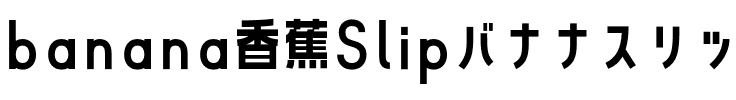 バナナスリップplus plus Regular.otf