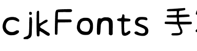 cjkFonts Handwriting4 Regular.ttf