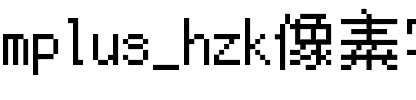 mplus_hzk_12 Regular.ttf