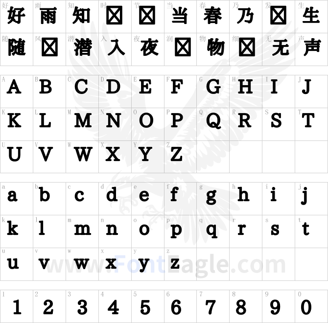 あおぞら明朝Aozora Mincho Black