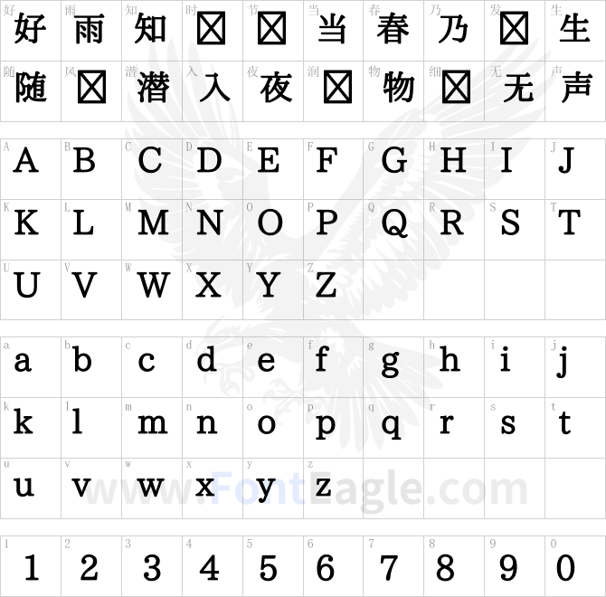 あおぞら明朝Aozora Mincho bold