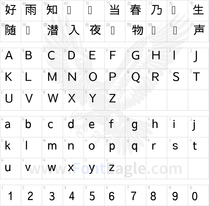 さわらび ゴシックが