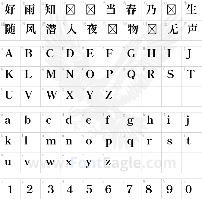 しっぽり明朝ShipporiMincho-Bold