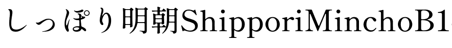 Shippori Mincho B1 Medium Regular.ttf