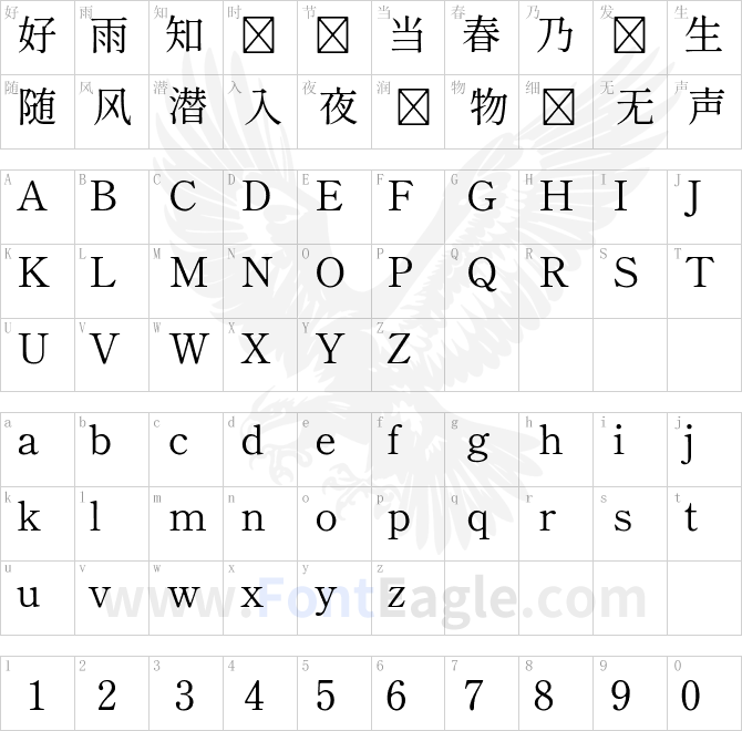 しっぽり明朝ShipporiMinchoB1-Regular