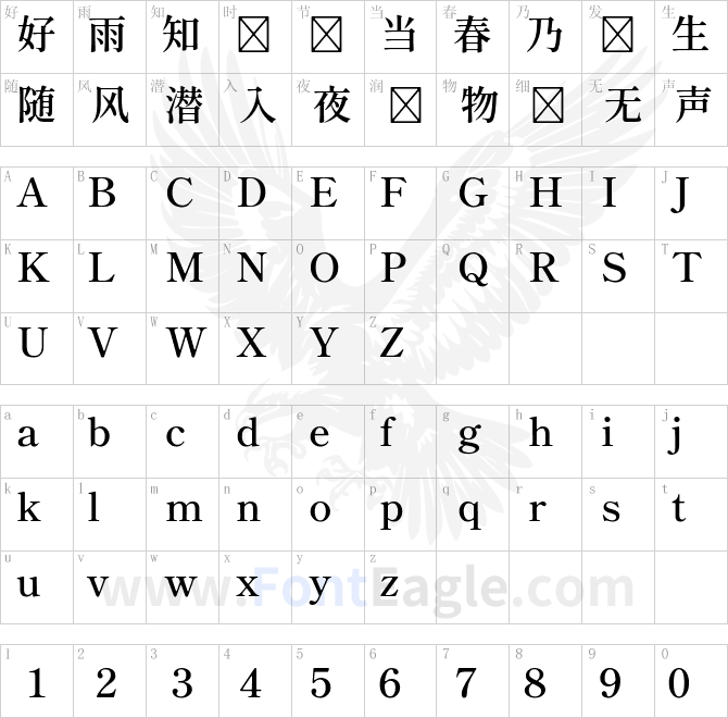 しっぽり明朝ShipporiMinchoB1-SemiBold