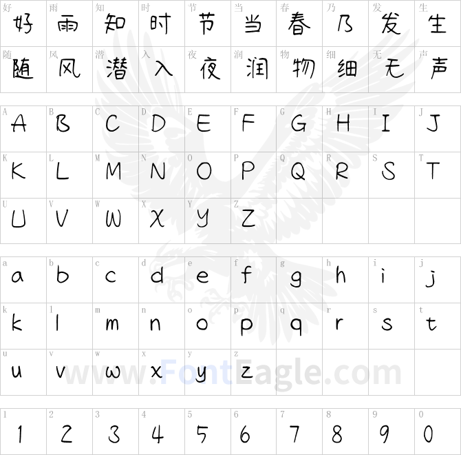 清松手写体2-Regular