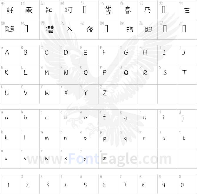 清松手写体3-ExtraLight