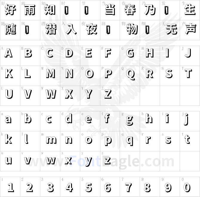 源EiゴシックP黑体