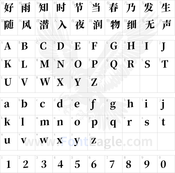 源意明体SrcMingItalXb