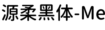 源柔ゴシック Medium Regular.ttf