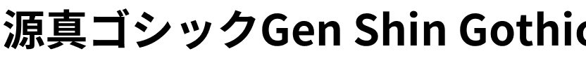 源真ゴシック Bold Bold.ttf
