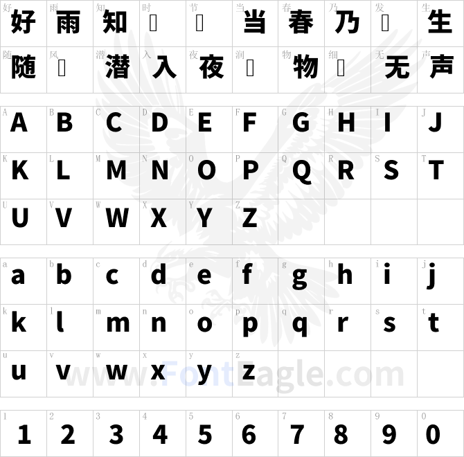 源真ゴシックGen Shin Gothic Heavy